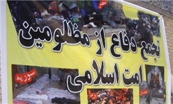 تجمع مردم هرات افغانستان در اعتراض به کشتار مسلمانان