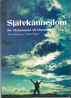 کتاب خداشناسي به زبان سوئدي