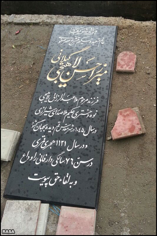 تخريب سنگ قبر ميرزا حسن کاشفي لاهيجي