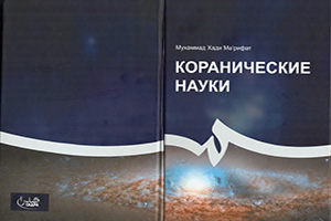 چاپ دو عنوان کتاب «سمت» به زبان روسي