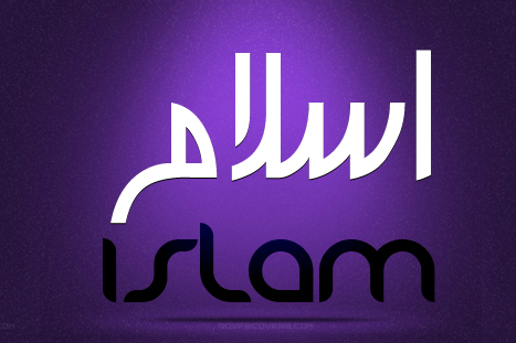 اسلام
