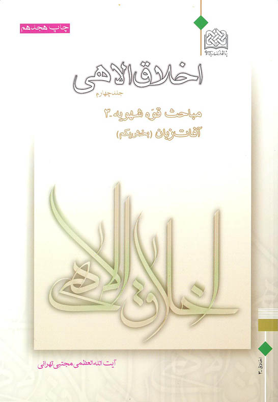  انتشارات فرهنگ و اندیشه اسلامی