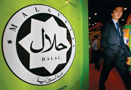 نمایشگاه صنعت غذای حلال در مالزی