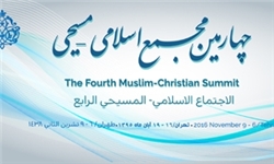 مجمع اسلامی مسیحی