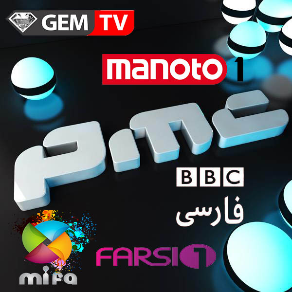 شبکه های ماهواره ای فارسی زبان