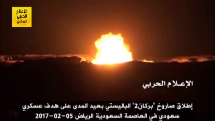 موشک انصار الله یمن