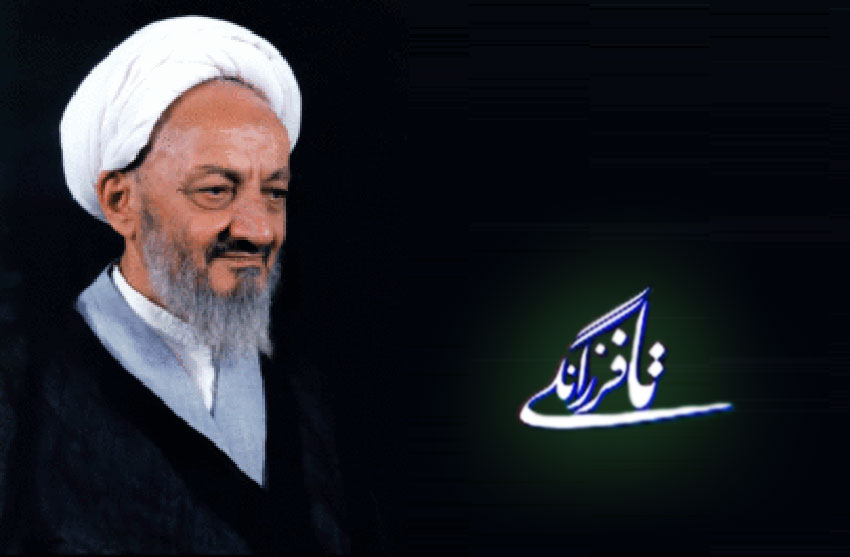 احمدی میانجی - تا فرزانگی