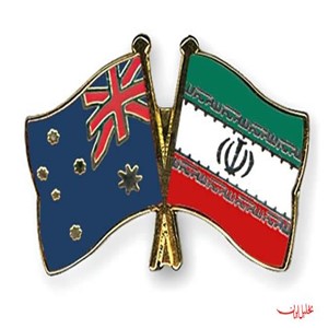 ایران و استرالیا
