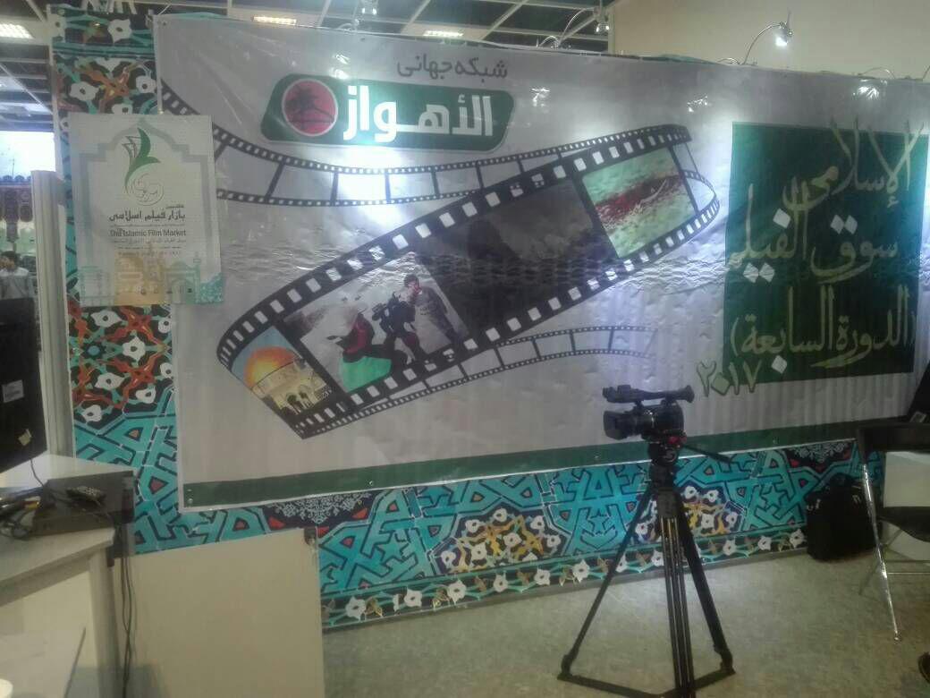 حضور شبکه جهانی الاهواز در نهمین اجلاس اتحادیه رادیو تلویزیون های کشورهای اسلامی