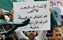 تظاهرات ضد صهیونیستی مردم اردن