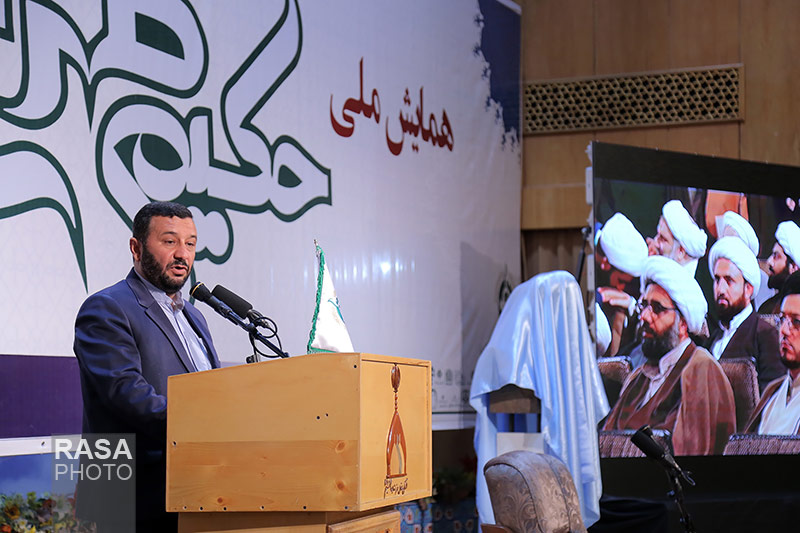 همایش ملی حکیم تهران