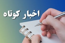 چند خبر کوتاه از حوزه علمیه آذربایجان‌غربی