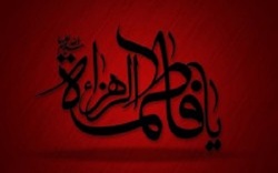 ویژه برنامه شب شهادت حضرت زهرا در حرم مطهر رضوی برگزار شد