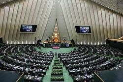ارائه گزارش الحاق ایران به کنوانسیون منع حمایت مالی تروریسم در مجلس
