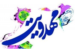 نخستین اجلاس ملی مهدویت و انقلاب اسلامی در قم برگزار شد