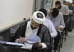 آزمون ورودی مقطع کارشناسی موسسه آموزشی و پژوهشی امام خمینی