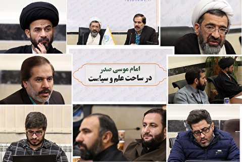 بخش پایانی | نشست