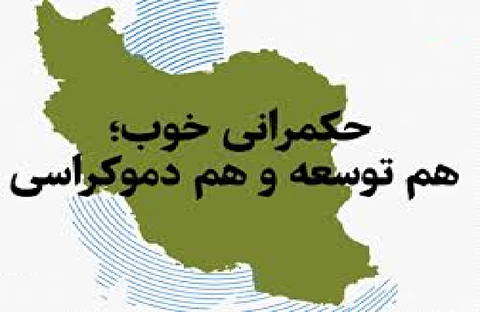 حکمرانی در قاب ۴۰ سالگی انقلاب