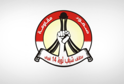 ممانعت رژیم آل خلیفه از حضور بازداشت شدگان در تشییع جنازه بستگانشان
