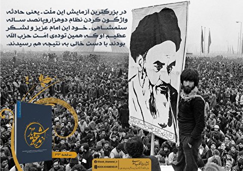 انتشار مدح خورشید