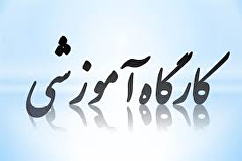 شرکت طلاب لرستانی در طرح آموزشی محراب