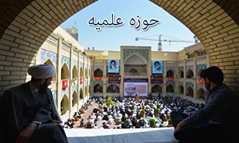 آغاز پذیرش حوزههای علمیه برادران چهارمحال و بختیاری از امروز