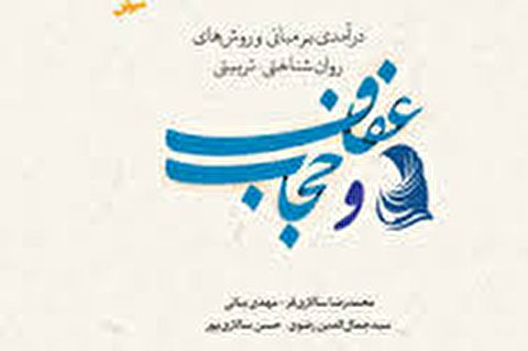معرفی کتاب