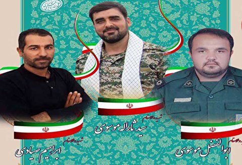 مراسم وداع با ۳ شهید کاشانی حادثه تروریستی زاهدان برگزار میشود