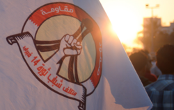 آل خلیفه با دعوت مقامات رژیم صهیونیستی به منامه، سرزمین بحرین را آلوده نکند
