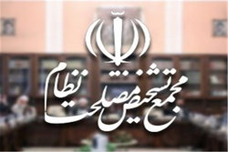 رؤسای ۲ کمیسیون دبیرخانه مجمع تشخیص مصلحت نظام منصوب شدند