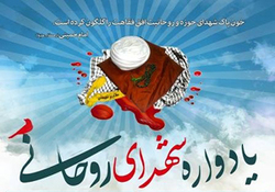 یادواره شهدای روحانی حوزه علمیه خوزستان برگزار می‌شود