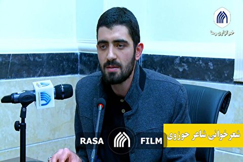 شعرخوانی شاعر حوزوی با عنوان اعتراض