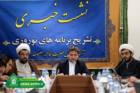 تشریح برنامههای حرم حضرت معصومه|سخنرانی آیت الله مکارم در آیین تحویل سال