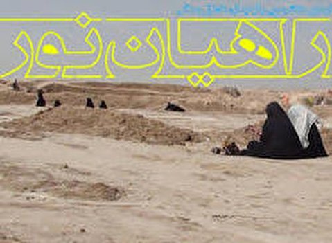 ارزشهای دفاع مقدس بهترین ذخیره و گنجینه نظام اسلامی است