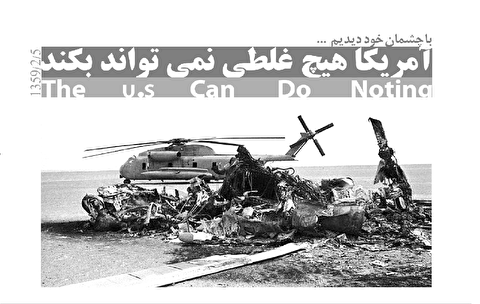 ۹ نکته در تحلیل سال ۹۷