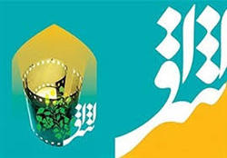 گزارشی از دوره‌های برگزار شده هفته هنر و رسانه اشراق در خوزستان