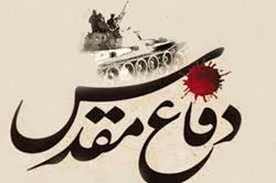 کنگره ملی شعر دفاع مقدس ۷ اسفند ۹۷ در شیراز برگزار می‌شود