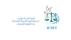 یک شورای بین المللی، نقض حقوق بشر از سوی آل خلیفه را محکوم کرد