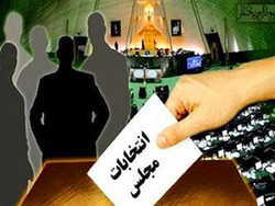 ترکیب هیأت اجرایی مرکزی انتخابات تعیین شد