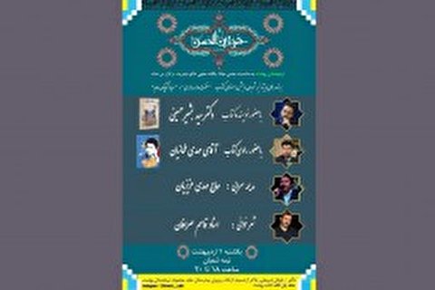 جشن امضای سه کتاب همزمان با نیمه شعبان