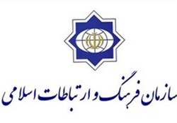 اعلام همکاری سازمان فرهنگ و ارتباطات اسلامی برای ایجاد گفت وگوهای تمدنی