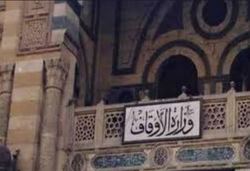 افتتاح ۳۰۰ مسجد در ماه رمضان از سوی اوقاف مصر