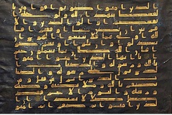 نمایش صفحه‌ای از یک قرآن هزار ساله در امارات
