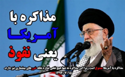 شعور و غیرت ایرانی مهم‌ترین مانع مذاکره