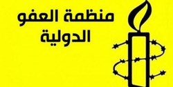 عفو بین‌الملل خواستار لغو «قانون سلب تابعیت» در بحرین شد