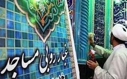 ۲ هزار مسجد خراسان جنوبی فعال می‌شود