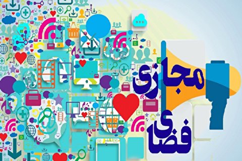 فضای مجازی یکی از ابزارهای نفوذ دشمنان است