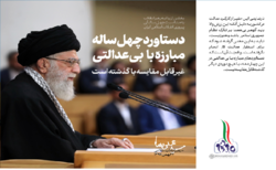 نشست تخصصی «نگاهی به کارنامه نظام جمهوری اسلامی در گام اول» برگزار می‌شود