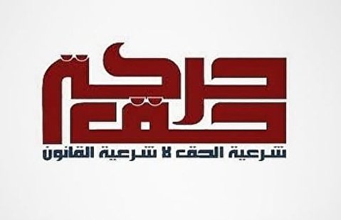 هجوم به الدراز، وحشیگری رژیم آل خلیفه را برای همیشه ثابت کرد