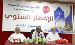 حزب الاصلاح یمن به حضور سعودی‌ها در «المَهَرِه» اعتراض کرد